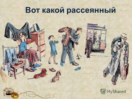 Маршак рассеянный с улицы Бассейной