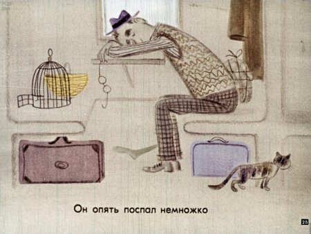 Вот такой рассеянный с улицы Бассейной Маршак