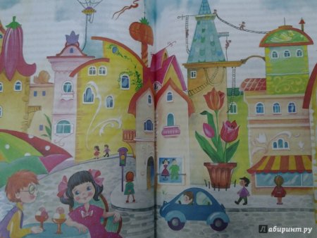 Незнайка в Солнечном городе Незнайка