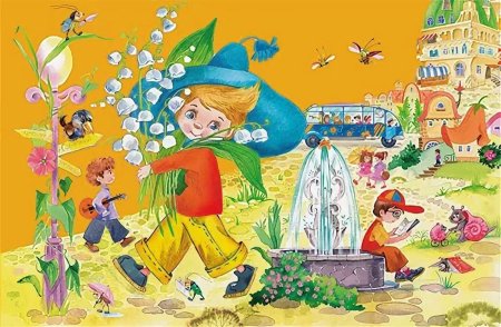 Носов н.н. "Незнайка в Солнечном городе"