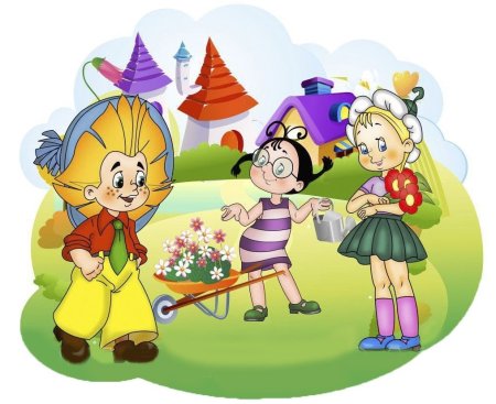 Герои Носова Незнайка