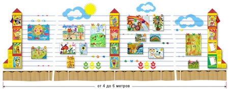 Стенд для рисунков