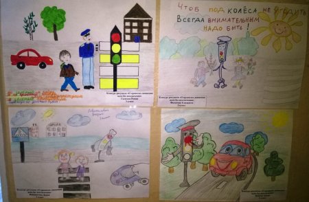 Рисунки на тему дорожно транспортного травматизма