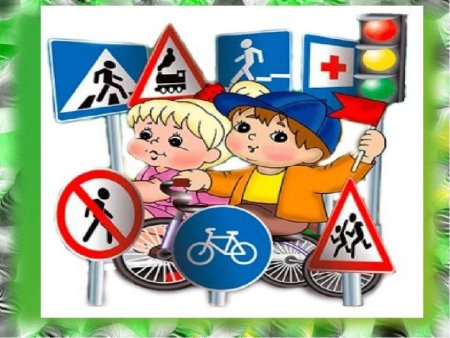 ПДД раскраска для детей