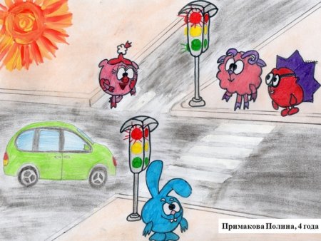 Рисунок на тему правила дорожного движения