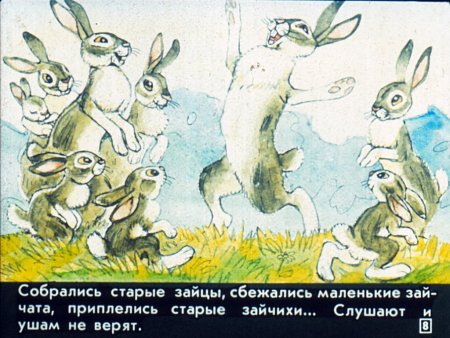 Мамин-Сибиряк заяц-хвастун