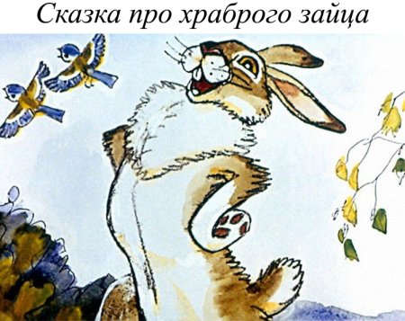 Храбрый заяц Муса Джалиль