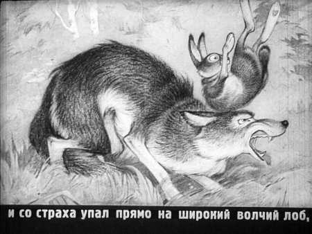 Иллюстрация к сказке Храбрый заяц