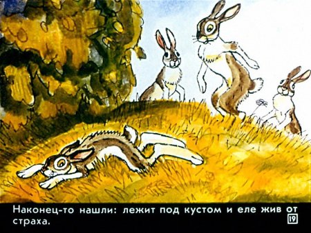 Заяц и Зайчонок раскраска