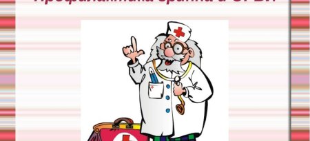 Рисунок по профилактике гриппа