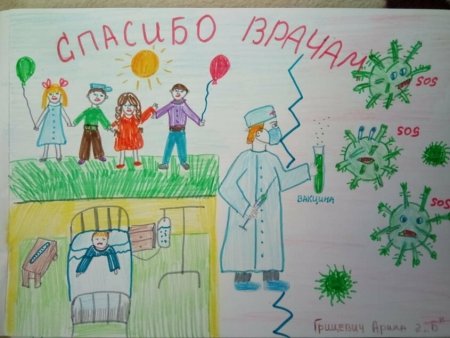 Рисунки в поддержку медикам