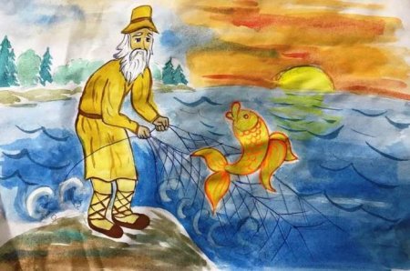 Золотая рыбка сказка Пушкина