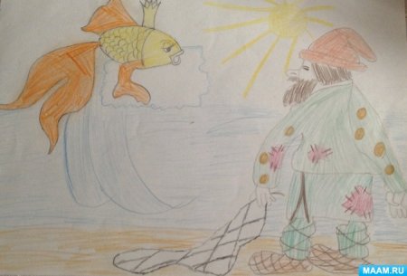 Рисунок Александра Сергеевича Пушкина Золотая рыбка