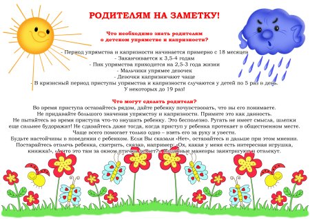 Консультация для родителей каким цветом рисует ваш ребенок