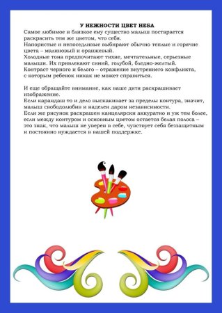 Консультация для родителей развитие творческих способностей ребенка