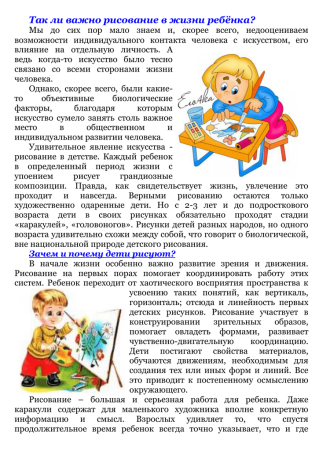 Консультация нетрадиционные техники рисования