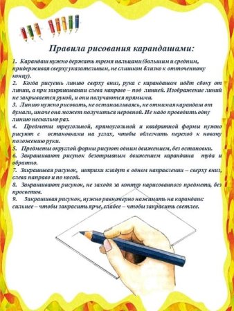 Консультация для родителей рисование детей