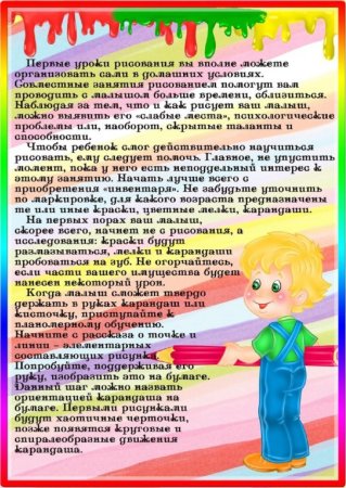 Совет для родителей по нетрадиционному рисованию