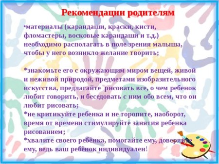 Правила работы с карандашами для детей