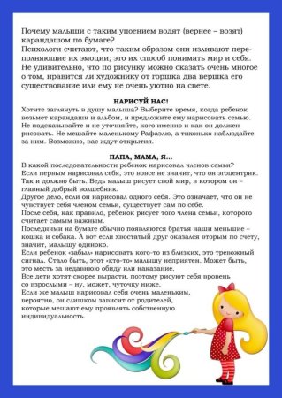 Консультация для родителей нетрадиционное рисование