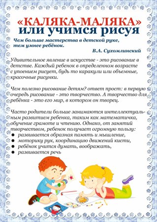 Консультация для родителей рисование
