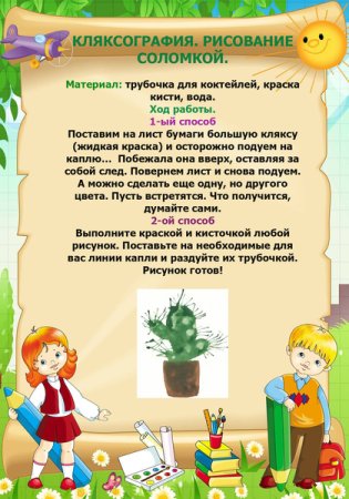 Консультация для родителей по математике в подготовительной группе