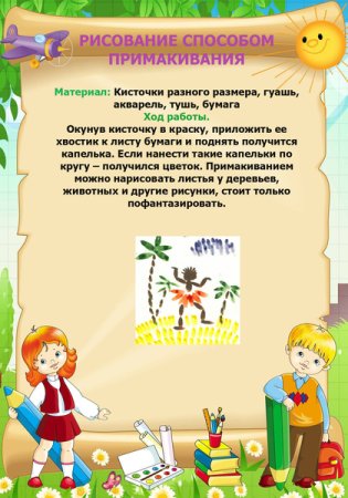 Консультации для родителей развитие творческих способностей