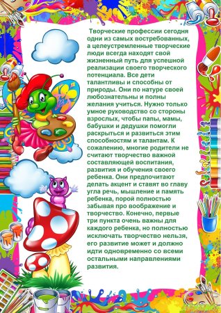 Тема недели растительный мир