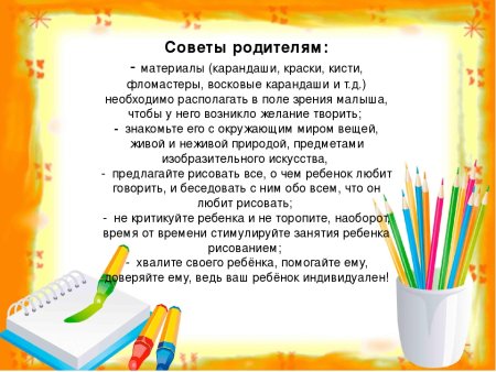 Консультация для родителей развитие мелкой моторики