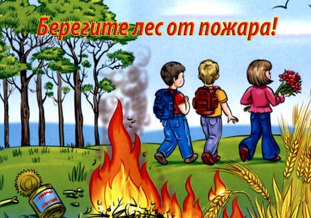 Спички детям не игрушка