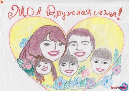 Рисование по теме моя семь