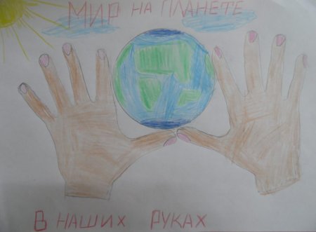 Здоровье планеты в наших руках