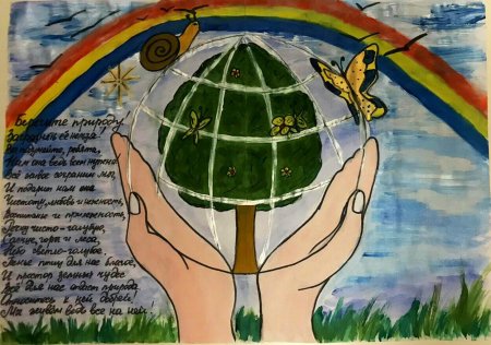 Здоровье планеты в наших руках рисунки