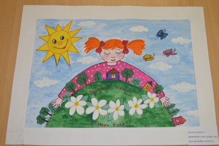 Здоровье планеты в моих руках