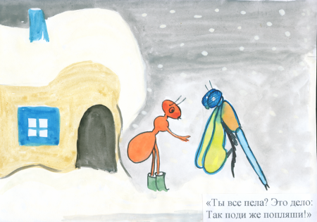 Иллюстрация к басне Крылова Стрекоза и муравей 2 класс