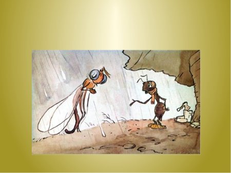 Басня Ивана Крылова Стрекоза и муравей