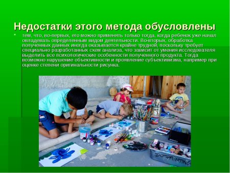 Анализ продуктов деятельности методика