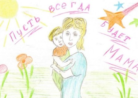 Рисунок маме на день матери