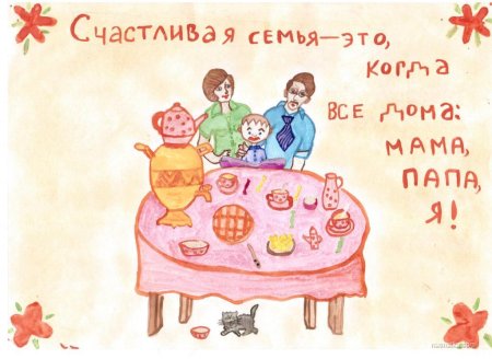 Мама папа я счастливая семья