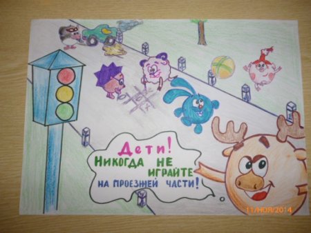 Смешарики на дороге
