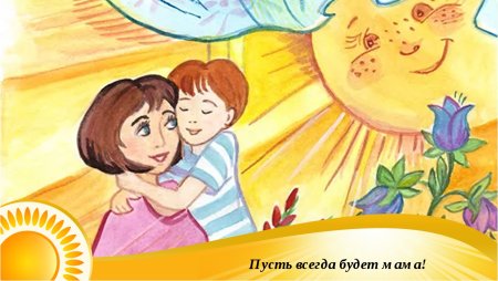 Рисунок ко Дню матери