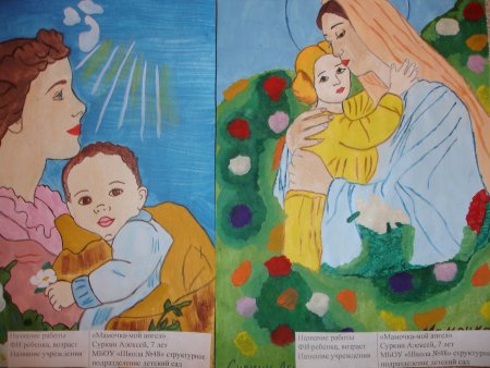Рисунок на тему мама