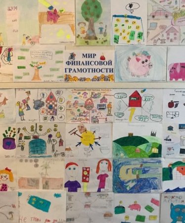 Детские рисунки по финансовой грамотности