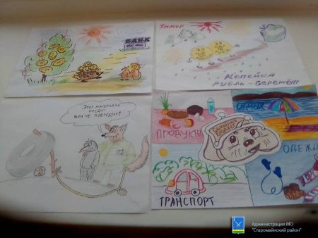 Рисунок на тему финансовая грамотность