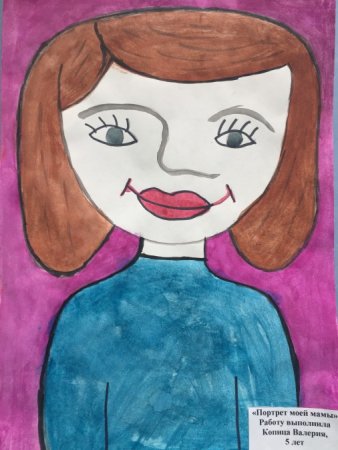 Портрет моей мамы