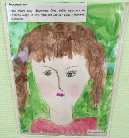 Конкурс портрет мамы