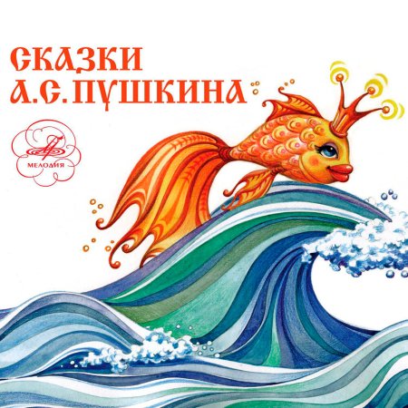 Детские рисунки Золотая рыбка