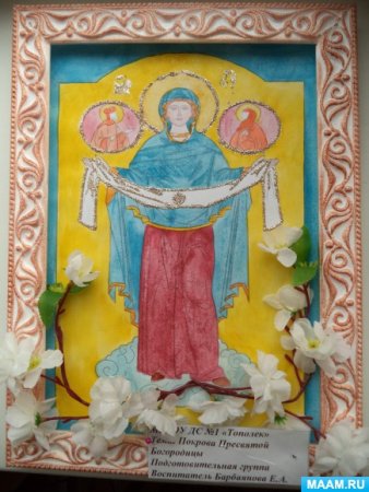 Покров Пресвятой Богородицы Воскресная школа