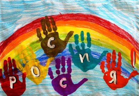 Рисунок на тему единство