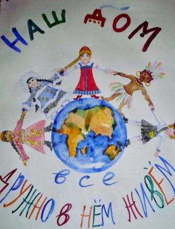 Рисунок ко Дню единства
